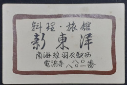 China Document - Storia Postale
