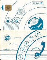 Iran - Iran Telecom - Blue Tulips & Dove, 3 Lines Reverse Message, Chip GD04, No Cn., Used - Iran