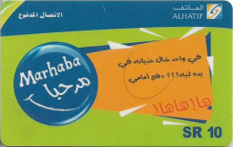 Saudi Arabia - S.T.C - Alhatif, Marhaba, 06.2003, Remote Mem. 10SR, Used - Saudi-Arabien