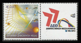 GREECE-GRECE- HELLAS 2012: 77h International Trade Fair Thessaloniki 2012 MNH**(Single Stamps From The Miniature Sheets) - Neufs