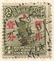 CHINE  N° 207B OBLITERE  - 1912-1949 République