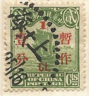 CHINE  N° 205A OBLITERE  - 1912-1949 Republic