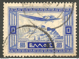 GREECE- GRECE- HELLAS Airpost 1933: 5drx "Government" From Set Used - Gebruikt