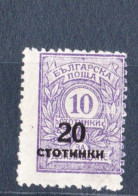 STAMPS-BULGARIA-ERROR-USED-SEE-SCAN - Oblitérés