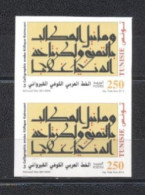 Tunisie 2013- La Calligraphie Arabe Paire Non Dentelé - Tunisia (1956-...)