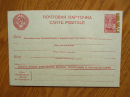 USSR RUSSIA  20 Kop POSTAL STATIONERY POSTCARD , MONEY TRANSFER ADVERT , 19-1 - ...-1949