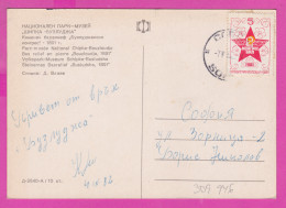 309946 / Bulgaria - Shipka-Buzludzha National Park-Museum Stone Bas-Relief Buzludzhan Congress 1891 PC USED 5 St.  - Storia Postale