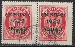 GREECE 1923 Epanastasis 1922 Overprint On Cretan Postage Due Of 1908 : 5 L / 10 L With Inverted Small ELLAS Vl. 387 Pair - Gebruikt
