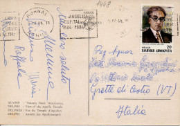 Philatelic Postcard With Stamps Sent From GREECE To ITALY - Cartas & Documentos