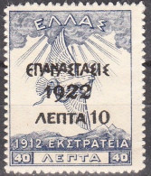 GREECE 1923 1922 Overprint 10 L / 40 L Blue Campaign POROUS PAPER Vl. 399 A MNH - Ungebraucht