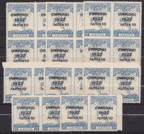 GREECE 1923 22 X 1922 Overprint On Campaign Of 1913 : 10 L / 25 L Blue MNH Vl. 397 (3 Bloks / 5 Pairs) - Unused Stamps