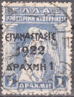 GREECE 1923 1922 Overprint 1 DR / 1 DR Ultramarin Vl. 407 A - Used Stamps