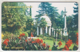 RUSSIA -     Sochielektrosvyaz - Sochi,Krasnodar Region, Tree Nursery,120 U, Used - Russie