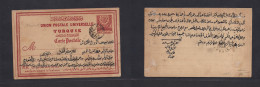 LEBANON. C. 1880s. Beyrouth Negative Seal Cancel Small Size Type (xxx) 20 Para Turkish Post Office Red Stationary Card.  - Lebanon