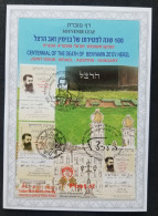 Austria Israel Hungary Joint Issue Literature 2004 (FDC) *multi Postmark - Cartas & Documentos