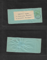 MONTENEGRO. 1893 (13 Apr) Cettinje - Belgrade, Serbia. 3p Green/bluish Complete Stat Wrapper. Fine Used. - Montenegro