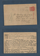 RYUKYU ISLANDS. 1952 (7 Oct) Naha, Okinawa, Apo 719 - USA, SF Calif. 1 Sen Red / Brown Used Stationary Card + "Via Airma - Ryukyu Islands