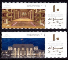 (999) Oman (sultanate) / Culture / Music / Opera House / 2022  ** / Mnh  Michel - Oman