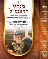 Ouvrage En Hébreu, Voir Photo - Rabbi Ovadia Yosef Zatzukal - 0 - Cultura