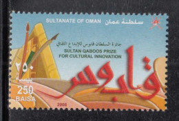 2007 Oman Sultan Qaboos Cultural Innovation Complete Set Of 1 MNH - Omán