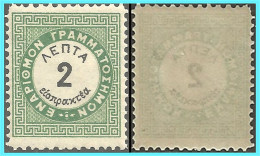 GREECE-GRECE - HELLAS 1876:  2L MNH** Postage Due Egraved Issue From Set (Vienna Issue) Perfor. 11 1/2 - Neufs