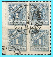 GREECE-GRECE - HELLAS 1926:  1drx Postage Due  Lithographic Issue Without Accent On "O" Of ΓΡΑΜΜΑΤ Ο ΣΗΜΟΝ blocl/4 Used - Usati