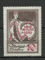 LETTLAND Latvia 1919 Michel 32 Striped Paper O - Letonia