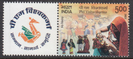 My Stamp (Dolls Toys) 2023 India, PM Vishwakarma Scheme For Art & Craft Profession, Skill Upgrade Tools, Credit, Job - Nuevos