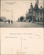 Rostow Am Don Ростов-на-Дону | Rostow-na-Donu Straße 1913 - Russland