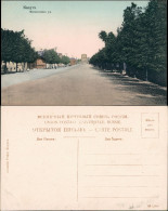 Postcard Kaluga Калу́га Moskauer Straße Russia Россия Rußland  1911 - Russland