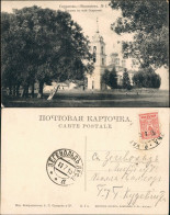 Stanzija Skuratowo Скуратово Тула Partie An Der Kirche 1915 - Russland