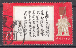 China 1968 Mi#1026 Used, Damaged And Repaired - Usados