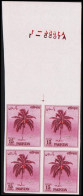 1979. PAKISTAN. COCOANUT TREE 15 RUPEES  In IMPERFORATED Never Hinged 4block With Large Up... (Michel A265 U) - JF543780 - Pakistan