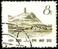Chine Poste Obl Yv:1436 Mi:679 Yenan Pagoda Mountain (TB Cachet Rond) - Gebraucht