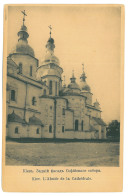 UK 17 - 24184 KIEV, Cathedral, Ukraine - Old Postcard - Unused - Ukraine