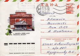 RUSSIA [USSR]: 1979 PETCHORA - CINEMA THEATER ''KOSMOS'' Used Postal Stationery Cover - Registered Shipping! - 1970-79