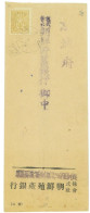 P2768 - SOUTH KOREA, MICHEL 16 AA ON COMMERCIAL COVER, SMALL FAULT. 1946 - Corée Du Sud