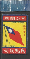 TAIWAN FLAG - MADE IN EUROPE - OLD MATCHBOX LABEL FOR EXPORT TO TAIWAN - REPUBLIC CHINA - Boites D'allumettes - Etiquettes