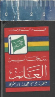 FLAG  - OLD MATCHBOX LABEL MADE IN ?????? - Matchbox Labels