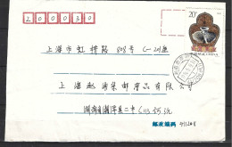 CHINE. N°3311 De 1995 Sur Enveloppe Ayant Circulé. Jarre Du Tibet. - Arqueología