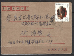 CHINE. N°3188 De 1993 Sur Enveloppe Ayant Circulé. Bol Laqué De La Chine Ancienne. - Archeologia