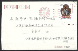 CHINE. N°3311 De 1995 Sur Enveloppe Ayant Circulé. Jarre Du Tibet. - Archéologie