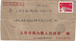 CHINE. N°3158 De 1993 Sur Enveloppe Ayant Circulé. Congrès National Populaire. - Storia Postale