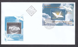 Bulgaria 2002 - 30th Anniversary Of The Conference For Security And Cooperation In Europe (CSCE), Mi-nr. Bl. 257, FDC - FDC