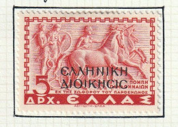 GRECE - Tb De Grèce De 1937-38 : Histoire Surchargé - Y&T N° 11 - 1940 - MH - Unused Stamps