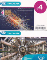 GREECE - C.E.R.N., Tirage 20000, 05/10, Used - Greece