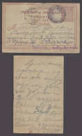 TURKEY. 1899 (March). Suarkan Salonica Sabeta - Serbia / Belgrade (9 March) + Retour. Violet Cachet Negative Seal (xxx). - Autres & Non Classés