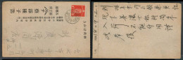 TAIWAN. 1943. Local Japanese Period Usage (AFA 1286-9). Fkd Card. - Other & Unclassified