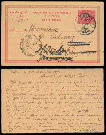 YEMEN. 1897 ( Oct 1/13). Lebanon - Yemen - Egypt. Cairo - Beyrouth - Hodeidah. 5c Red Stat Card, Fwded Via Lebanon. Rare - Yémen