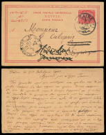 YEMEN. 1897 ( Oct 1/13). Lebanon - Yemen - Egypt. Cairo - Beyrouth - Hodeidah. 5c Red Stat Card, Fwded Via Lebanon. Rare - Jemen